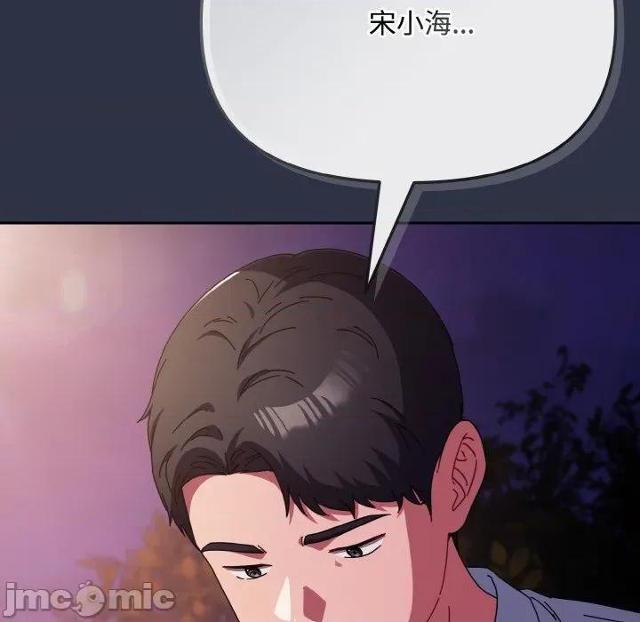 爱上你也好-爱上你也好 爱上你也好-爱上你也好 第26话 第170页