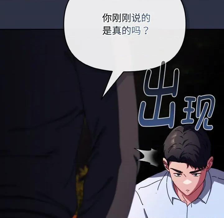 爱上你也好-爱上你也好 爱上你也好-爱上你也好 第26话 第176页
