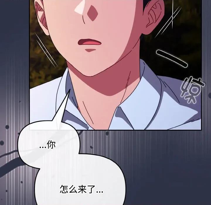 爱上你也好-爱上你也好 爱上你也好-爱上你也好 第26话 第179页