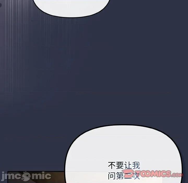 爱上你也好-爱上你也好 爱上你也好-爱上你也好 第26话 第180页