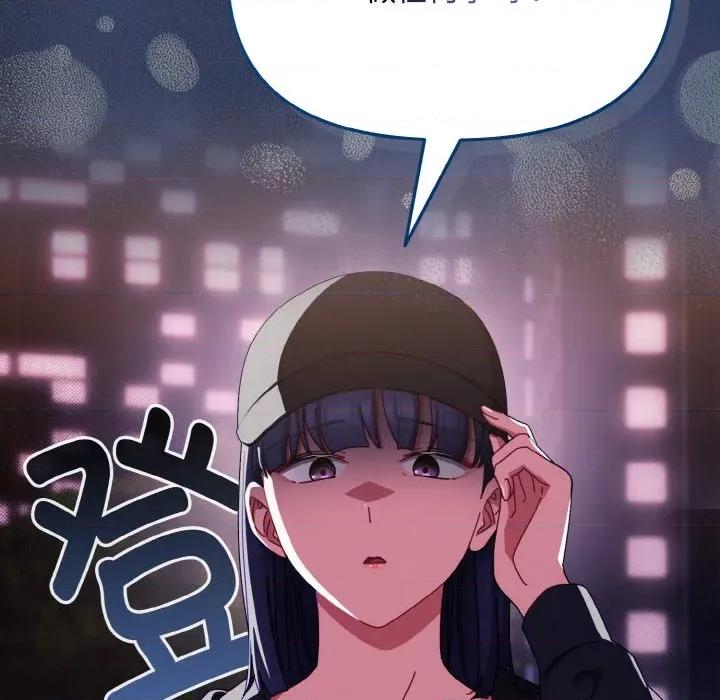 爱上你也好-爱上你也好 爱上你也好-爱上你也好 第26话 第184页