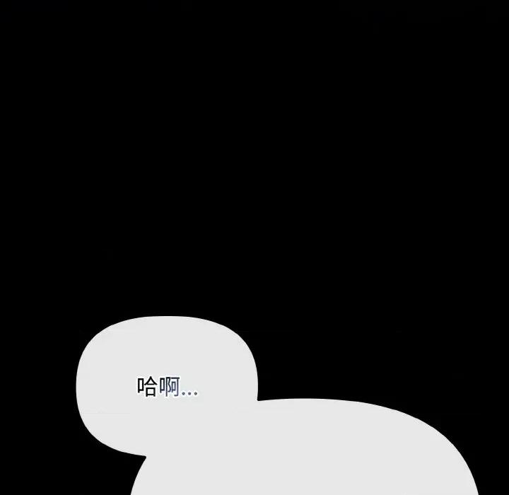 爱上你也好-爱上你也好 爱上你也好-爱上你也好 第27话 第14页