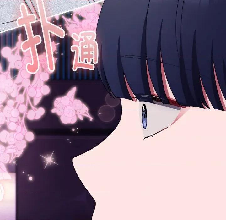 爱上你也好-爱上你也好 爱上你也好-爱上你也好 第27话 第21页