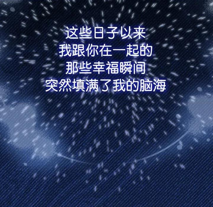 爱上你也好-爱上你也好 爱上你也好-爱上你也好 第27话 第24页