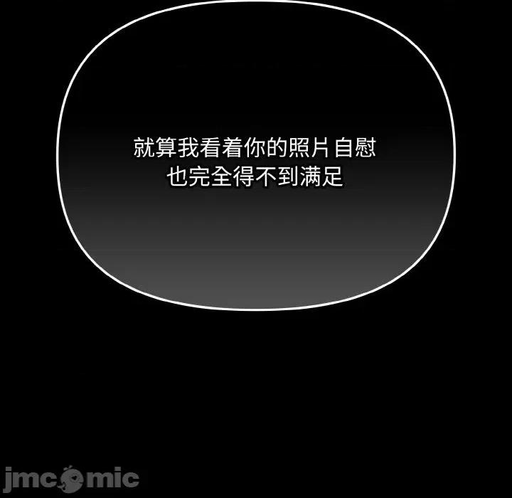 爱上你也好-爱上你也好 爱上你也好-爱上你也好 第27话 第35页