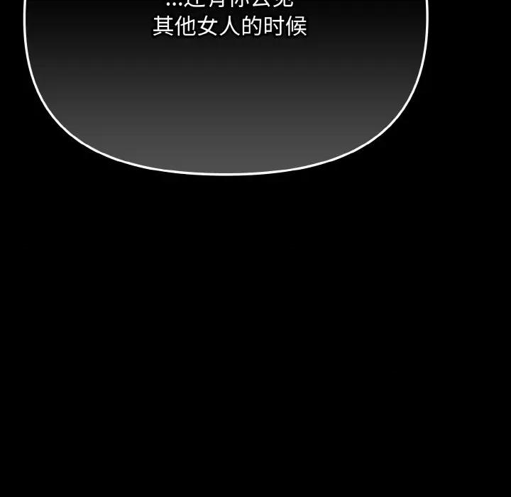 爱上你也好-爱上你也好 爱上你也好-爱上你也好 第27话 第42页
