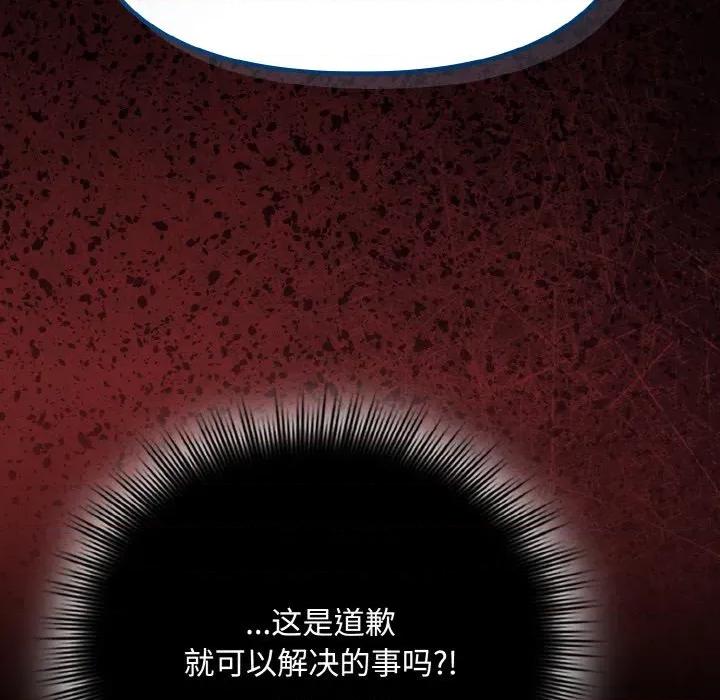 爱上你也好-爱上你也好 爱上你也好-爱上你也好 第27话 第48页