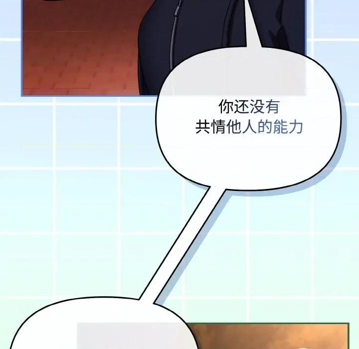 爱上你也好-爱上你也好 爱上你也好-爱上你也好 第27话 第63页