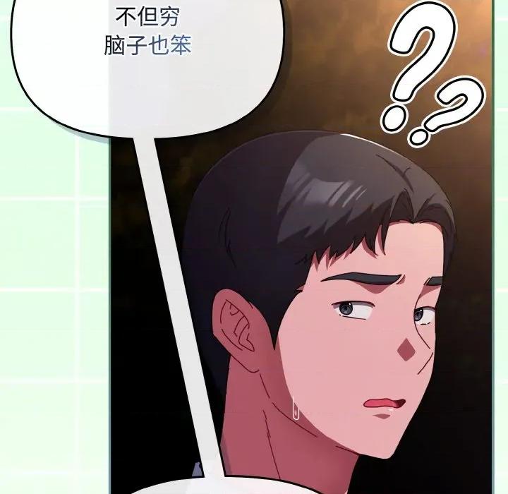 爱上你也好-爱上你也好 爱上你也好-爱上你也好 第27话 第64页