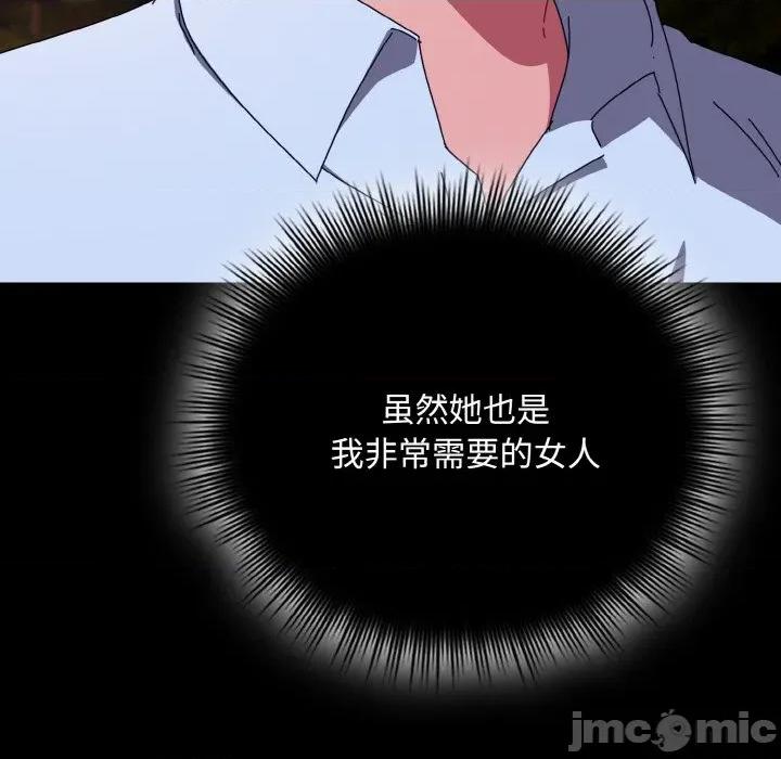 爱上你也好-爱上你也好 爱上你也好-爱上你也好 第27话 第80页