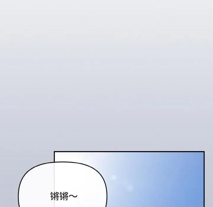 爱上你也好-爱上你也好 爱上你也好-爱上你也好 第27话 第111页