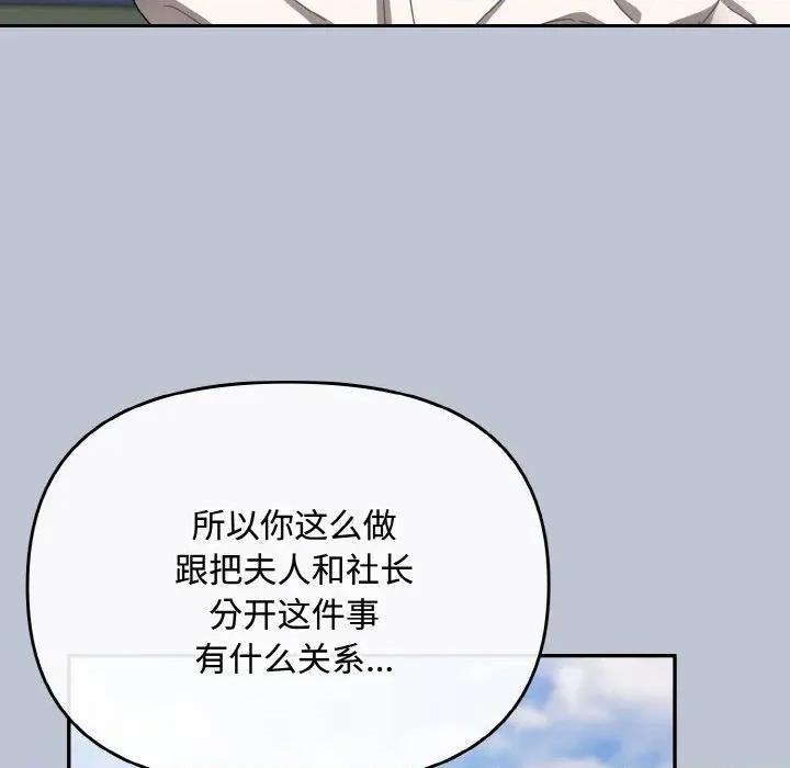 爱上你也好-爱上你也好 爱上你也好-爱上你也好 第27话 第123页