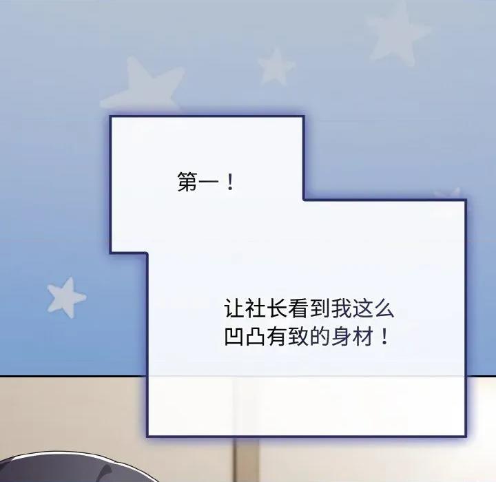 爱上你也好-爱上你也好 爱上你也好-爱上你也好 第27话 第126页