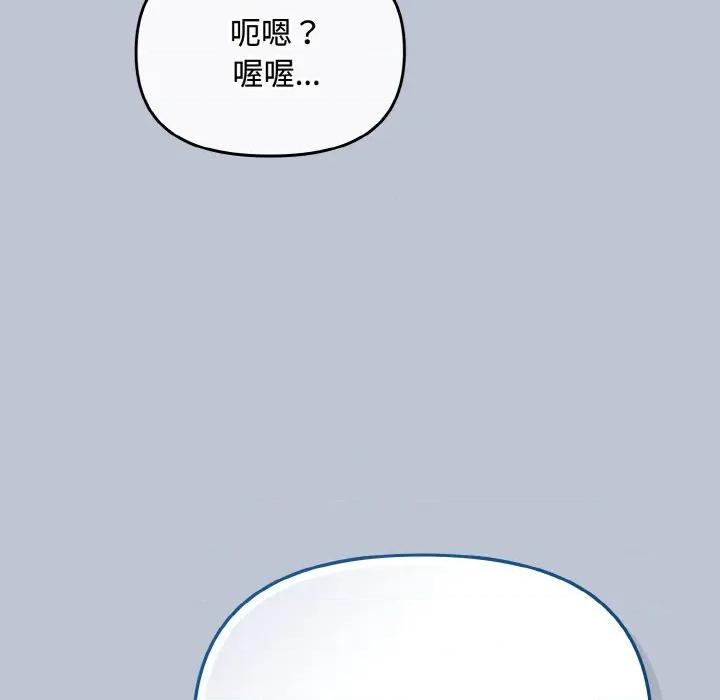 爱上你也好-爱上你也好 爱上你也好-爱上你也好 第27话 第134页