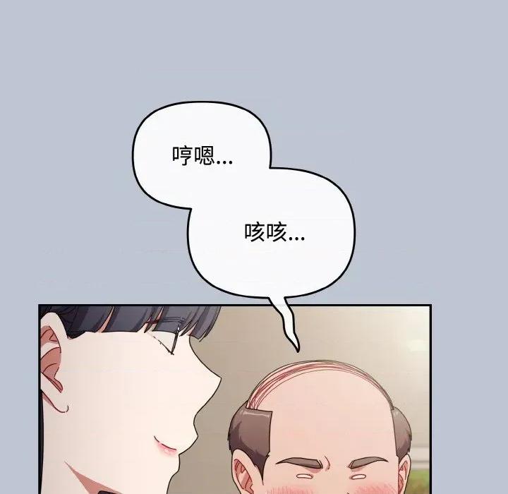 爱上你也好-爱上你也好 爱上你也好-爱上你也好 第27话 第138页