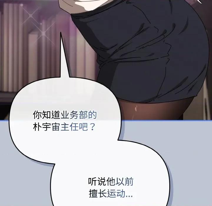 爱上你也好-爱上你也好 爱上你也好-爱上你也好 第27话 第147页