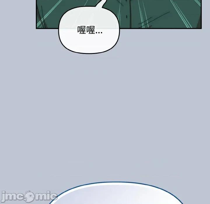 爱上你也好-爱上你也好 爱上你也好-爱上你也好 第27话 第150页