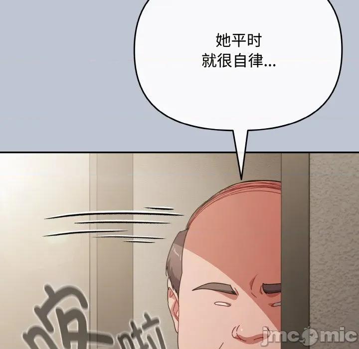 爱上你也好-爱上你也好 爱上你也好-爱上你也好 第27话 第160页