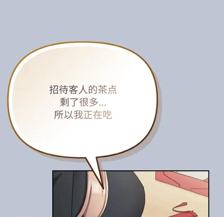 爱上你也好-爱上你也好 爱上你也好-爱上你也好 第27话 第167页