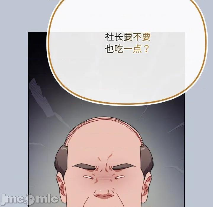 爱上你也好-爱上你也好 爱上你也好-爱上你也好 第27话 第170页
