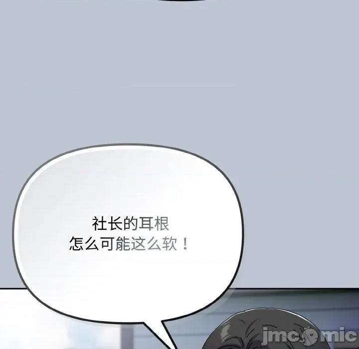 爱上你也好-爱上你也好 爱上你也好-爱上你也好 第27话 第175页
