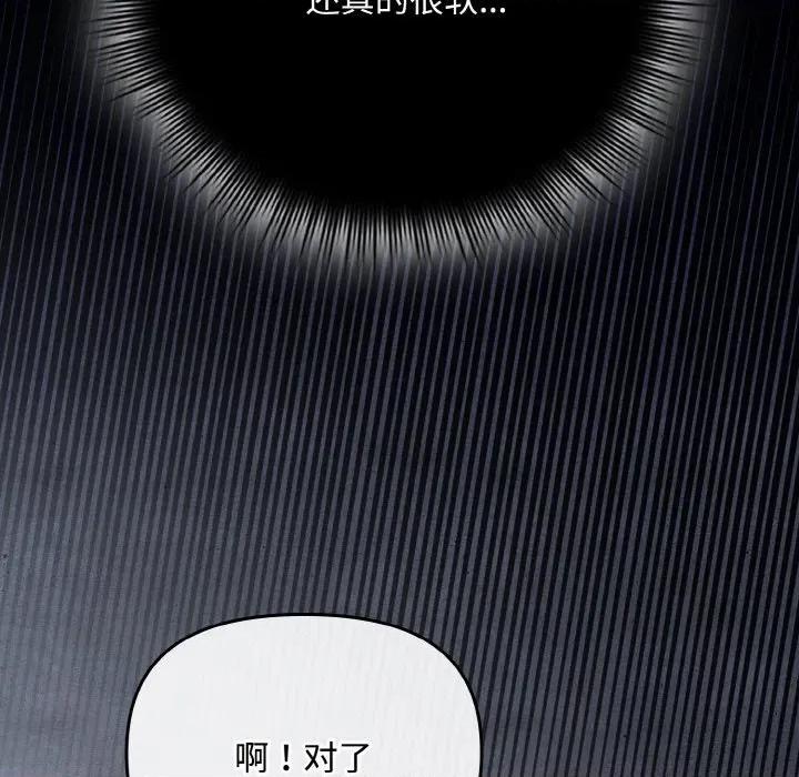 爱上你也好-爱上你也好 爱上你也好-爱上你也好 第27话 第183页