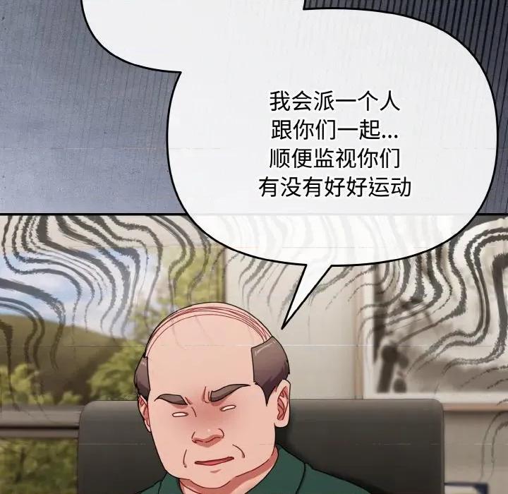 爱上你也好-爱上你也好 爱上你也好-爱上你也好 第27话 第184页