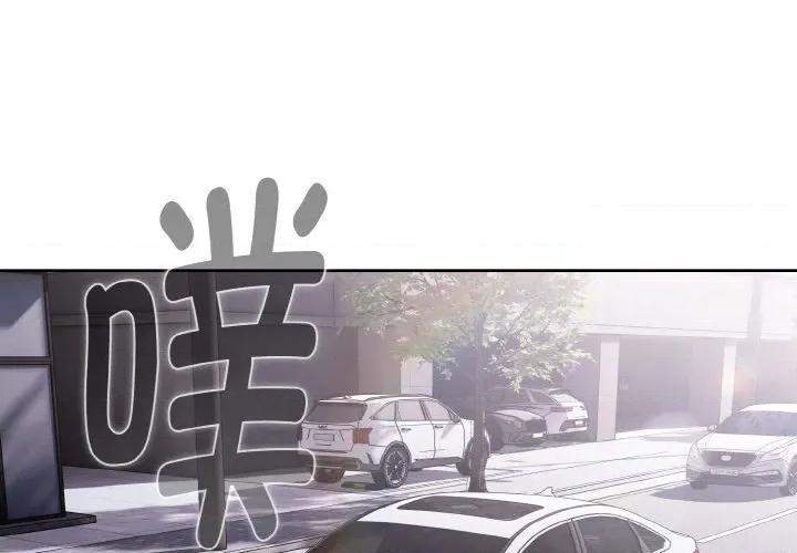 爱上你也好-爱上你也好 爱上你也好-爱上你也好 第28话 第2页