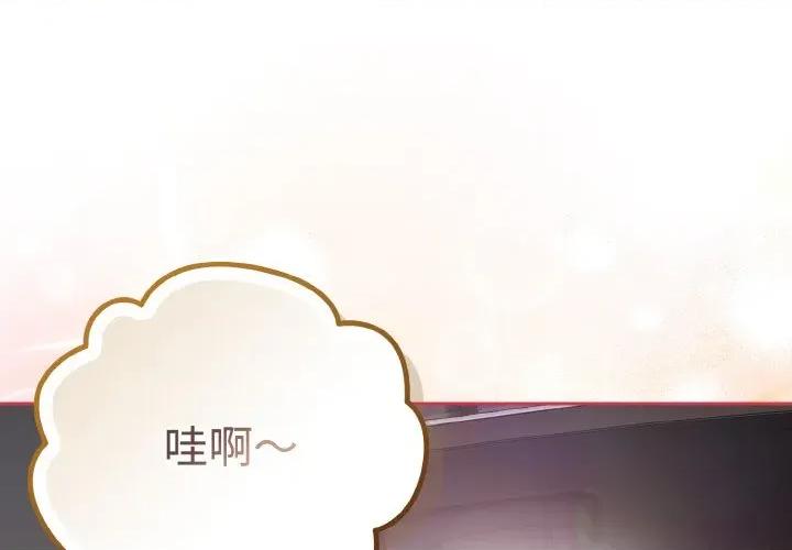 爱上你也好-爱上你也好 爱上你也好-爱上你也好 第28话 第4页