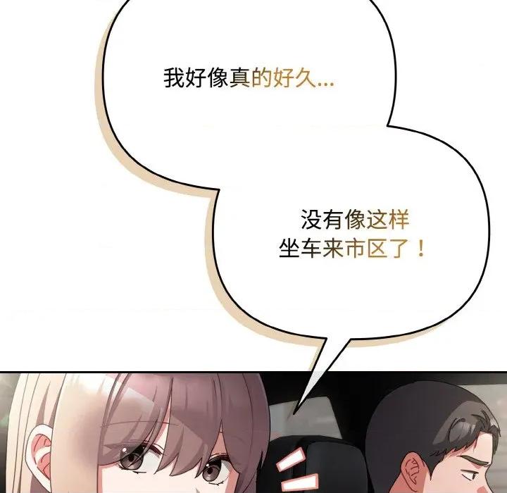 爱上你也好-爱上你也好 爱上你也好-爱上你也好 第28话 第7页