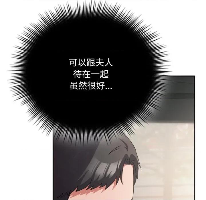爱上你也好-爱上你也好 爱上你也好-爱上你也好 第28话 第9页