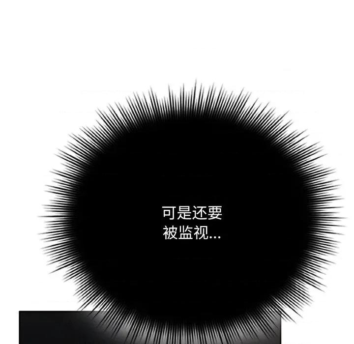 爱上你也好-爱上你也好 爱上你也好-爱上你也好 第28话 第11页