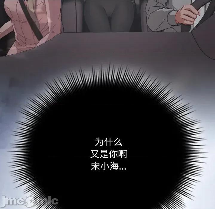 爱上你也好-爱上你也好 爱上你也好-爱上你也好 第28话 第15页