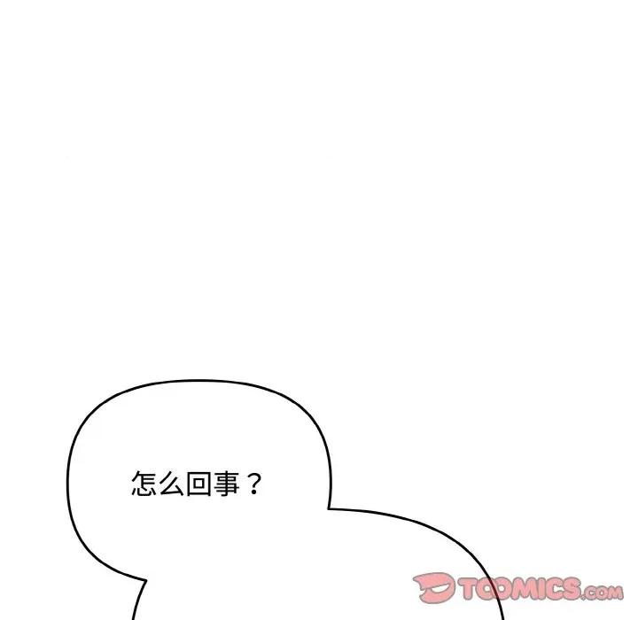 爱上你也好-爱上你也好 爱上你也好-爱上你也好 第28话 第21页