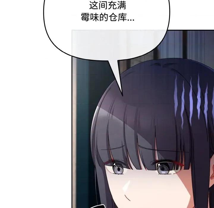 爱上你也好-爱上你也好 爱上你也好-爱上你也好 第28话 第22页