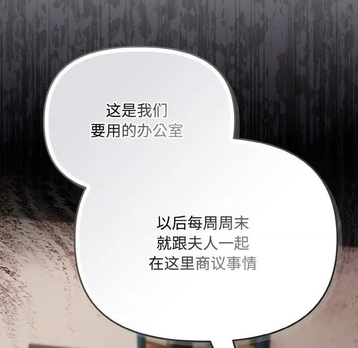 爱上你也好-爱上你也好 爱上你也好-爱上你也好 第28话 第24页