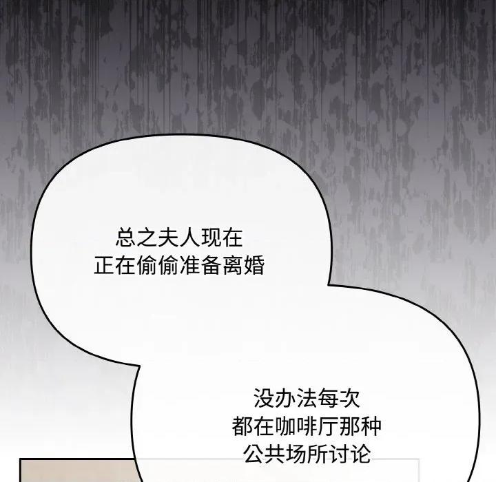 爱上你也好-爱上你也好 爱上你也好-爱上你也好 第28话 第27页