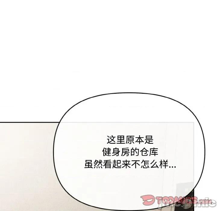 爱上你也好-爱上你也好 爱上你也好-爱上你也好 第28话 第30页