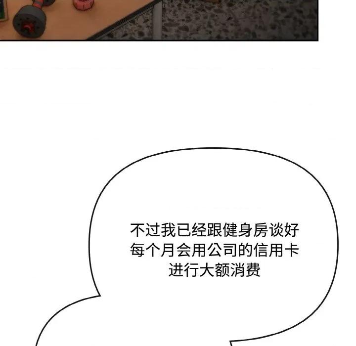 爱上你也好-爱上你也好 爱上你也好-爱上你也好 第28话 第32页