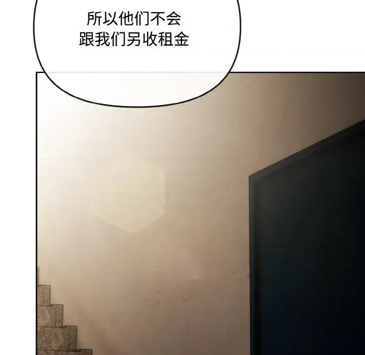 爱上你也好-爱上你也好 爱上你也好-爱上你也好 第28话 第33页