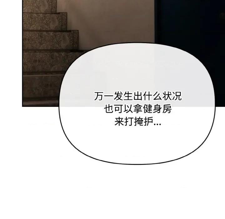爱上你也好-爱上你也好 爱上你也好-爱上你也好 第28话 第34页