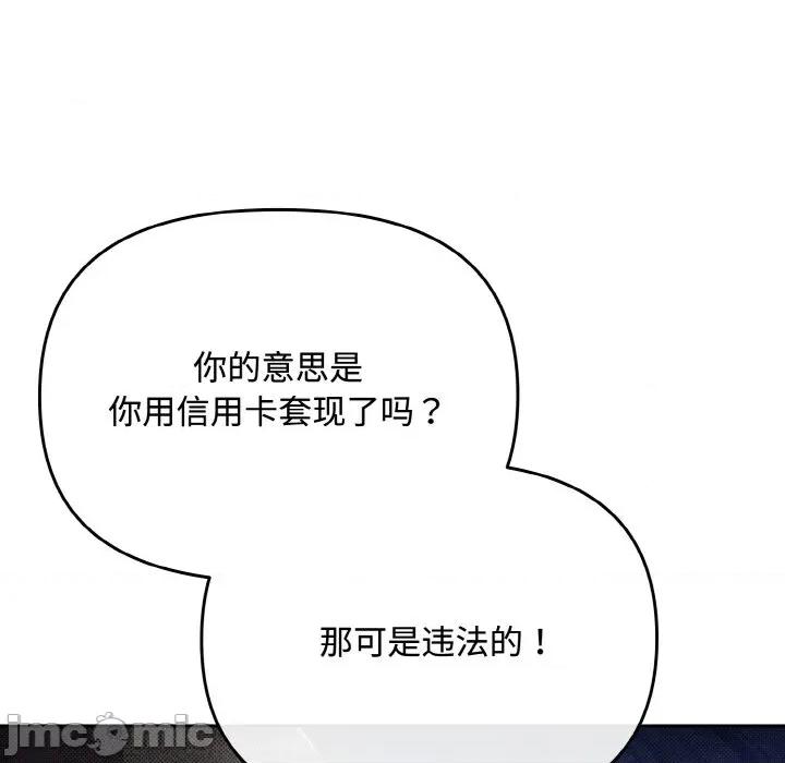 爱上你也好-爱上你也好 爱上你也好-爱上你也好 第28话 第35页