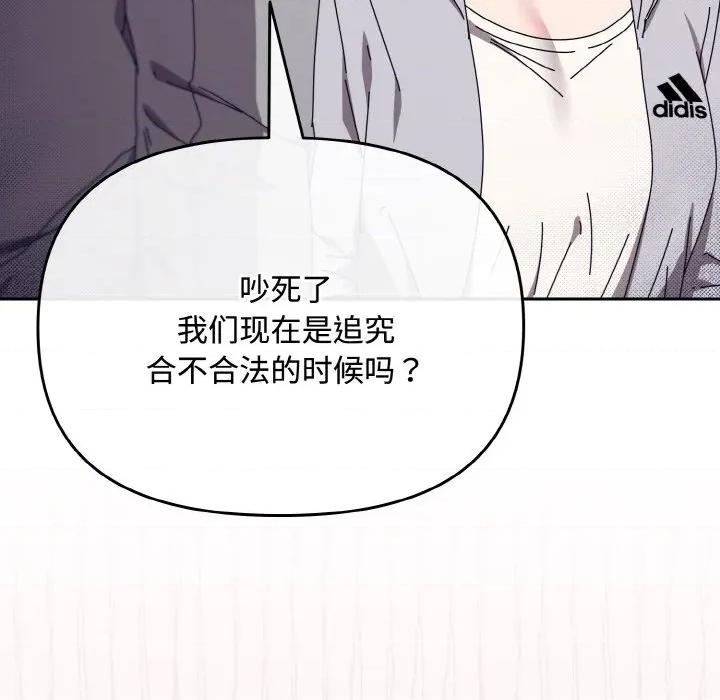 爱上你也好-爱上你也好 爱上你也好-爱上你也好 第28话 第37页