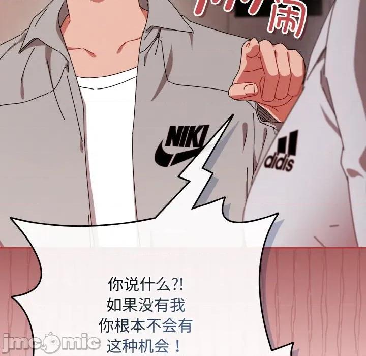 爱上你也好-爱上你也好 爱上你也好-爱上你也好 第28话 第40页