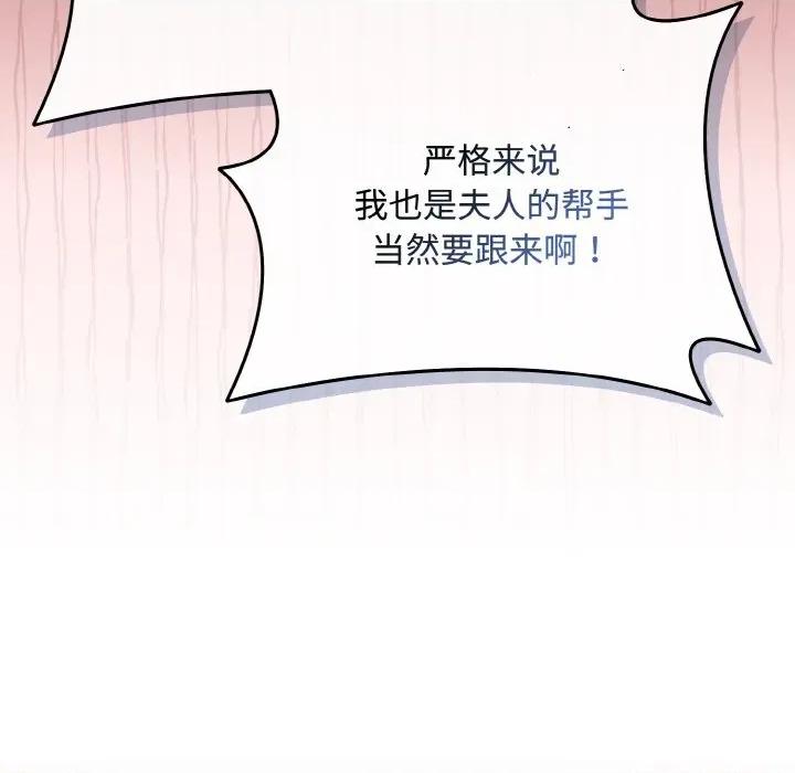 爱上你也好-爱上你也好 爱上你也好-爱上你也好 第28话 第41页