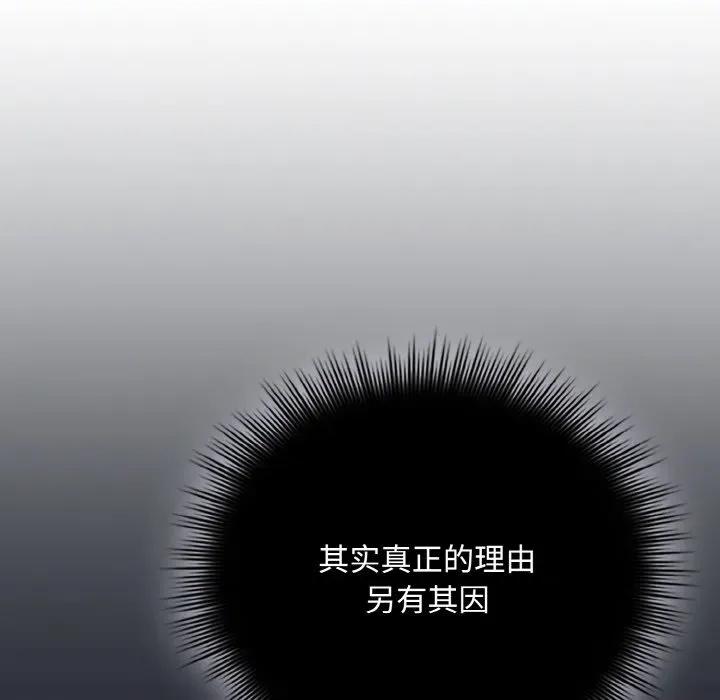 爱上你也好-爱上你也好 爱上你也好-爱上你也好 第28话 第42页