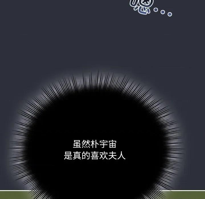 爱上你也好-爱上你也好 爱上你也好-爱上你也好 第28话 第44页