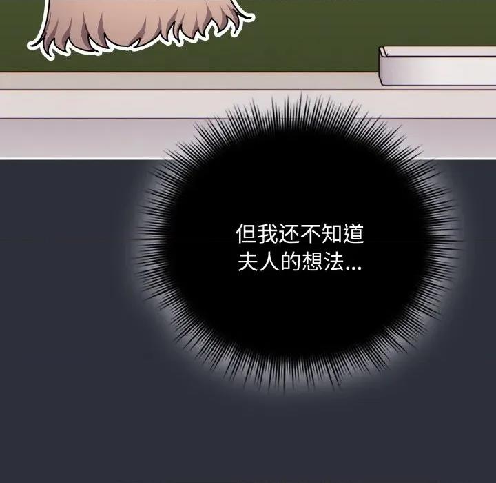 爱上你也好-爱上你也好 爱上你也好-爱上你也好 第28话 第46页