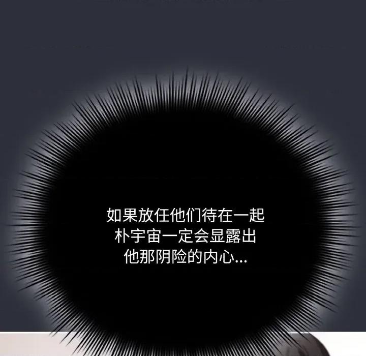 爱上你也好-爱上你也好 爱上你也好-爱上你也好 第28话 第47页