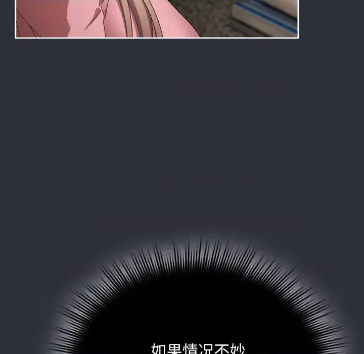 爱上你也好-爱上你也好 爱上你也好-爱上你也好 第28话 第53页